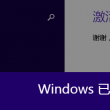 tiktok下载好了为什么没网络